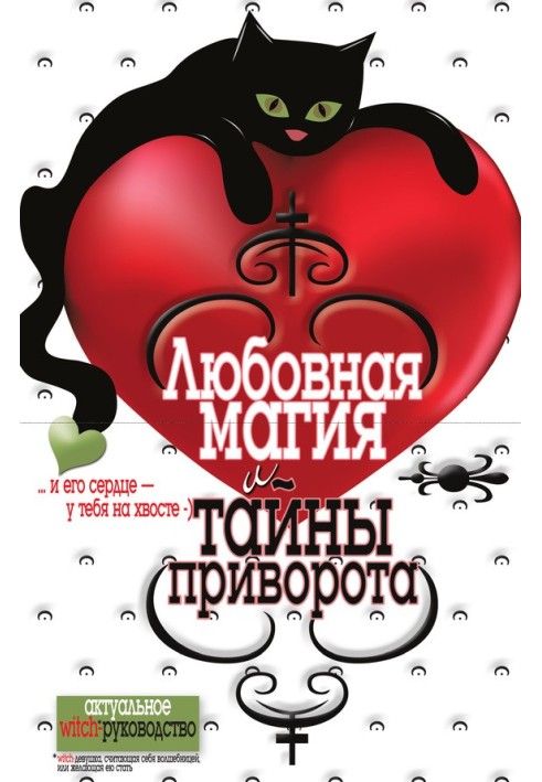Book Love magic and love spell secrets