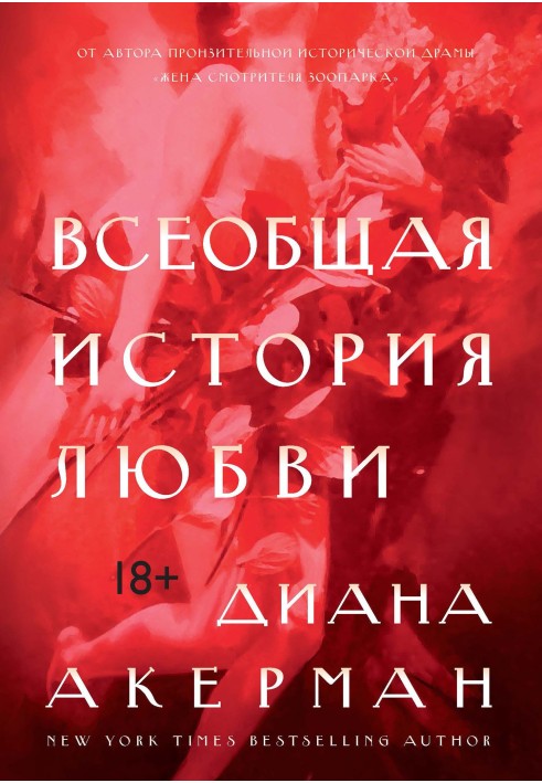 Book Universal love story