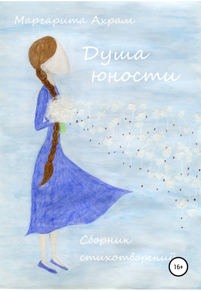 Book Soul of Youth