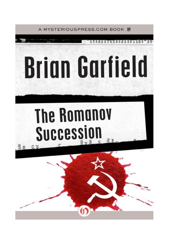 Книга Наследство Романовых