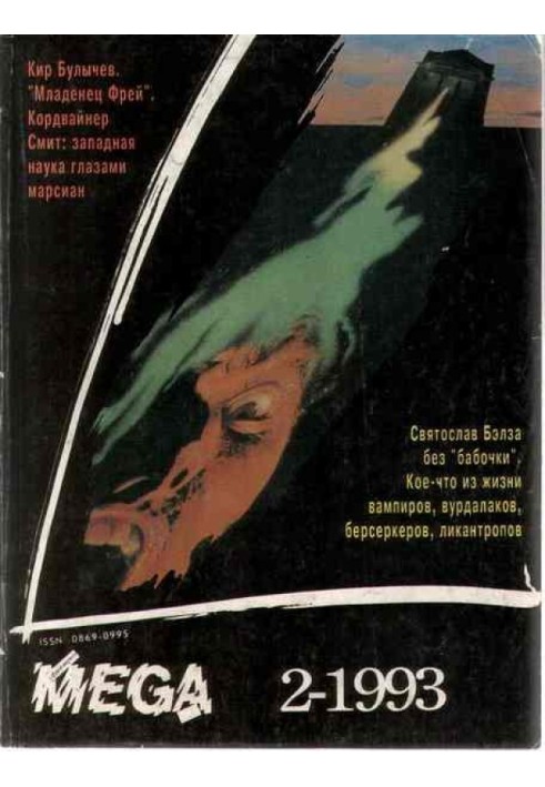 Book Crossroads of centuries
