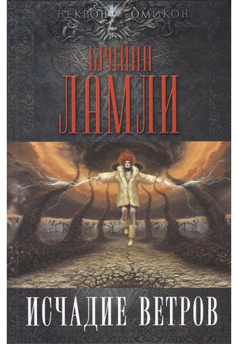 Book Spawn of the Winds