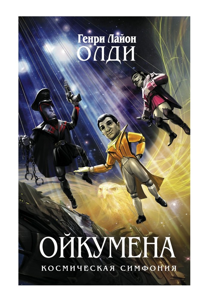 Book Puppet master