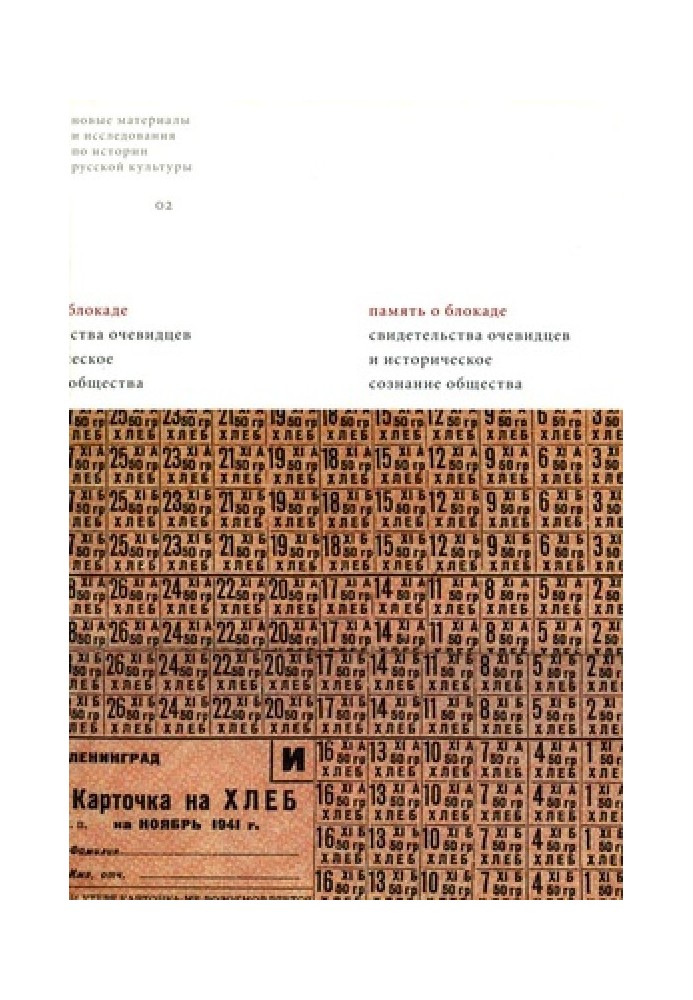 Book Reconstructing meaning in interview analysis