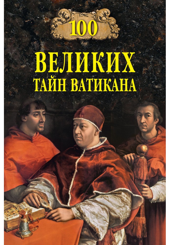 Book 100 Great Secrets of the Vatican