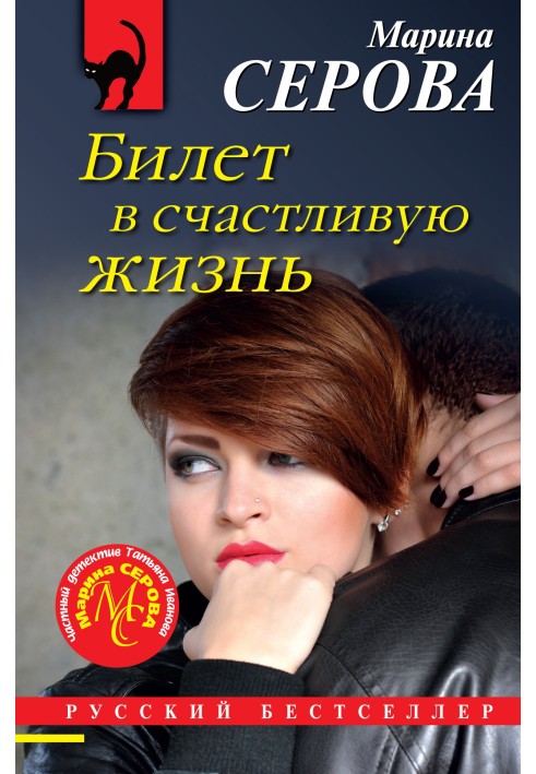 Book Ticket to a happy life
