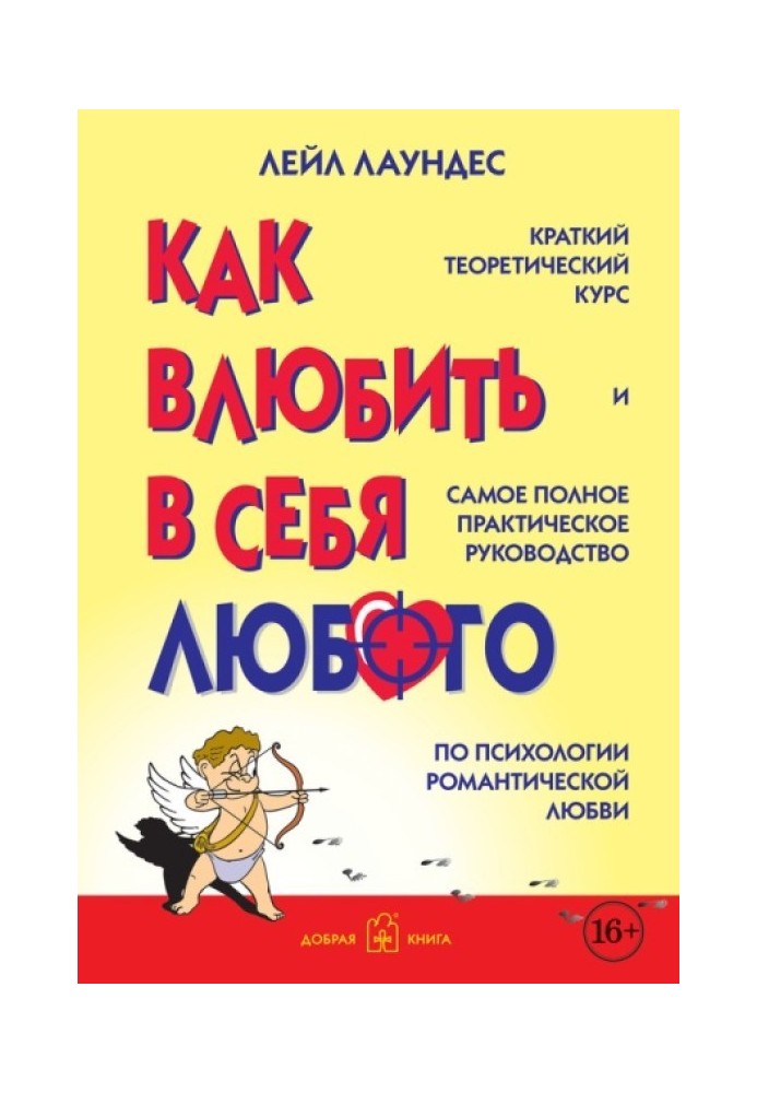 Book How to make anyone fall in love with you
