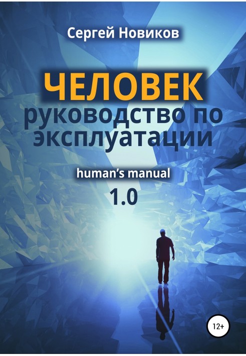 Book MAN: instruction manual