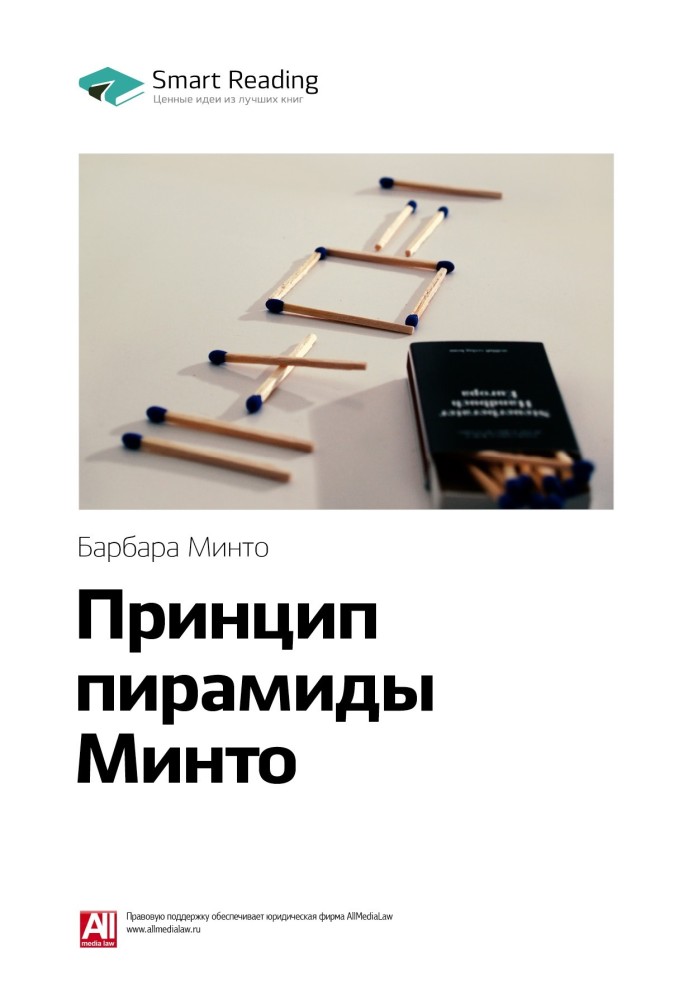 Book Minto's Pyramid Principle