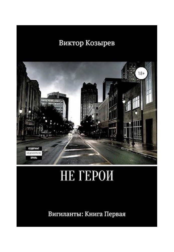 Book Not heroes