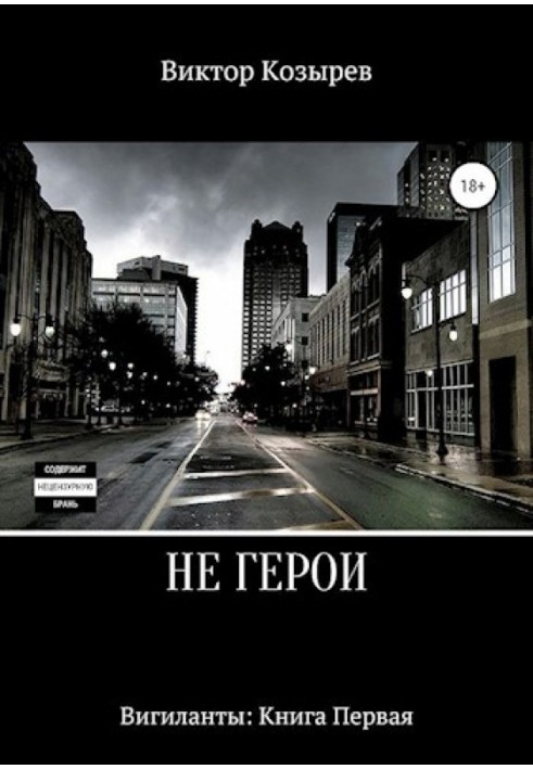Book Not heroes