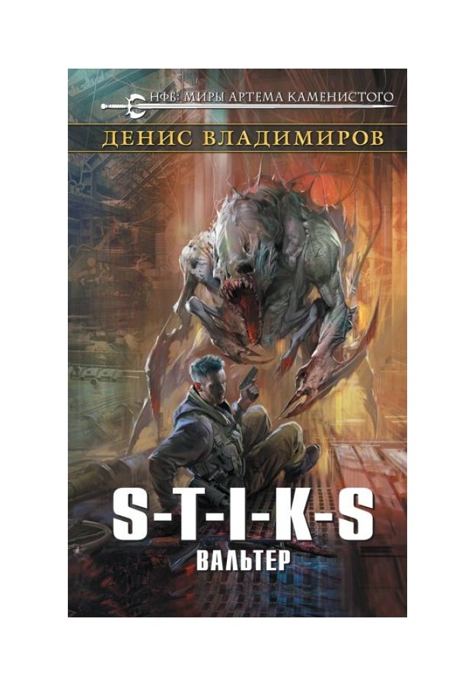 Book Walter