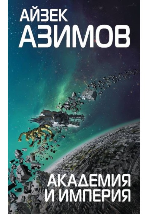 Book Academy and Empire