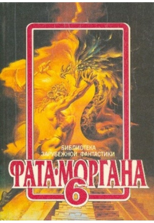 Книга Підпал по-ірландськи