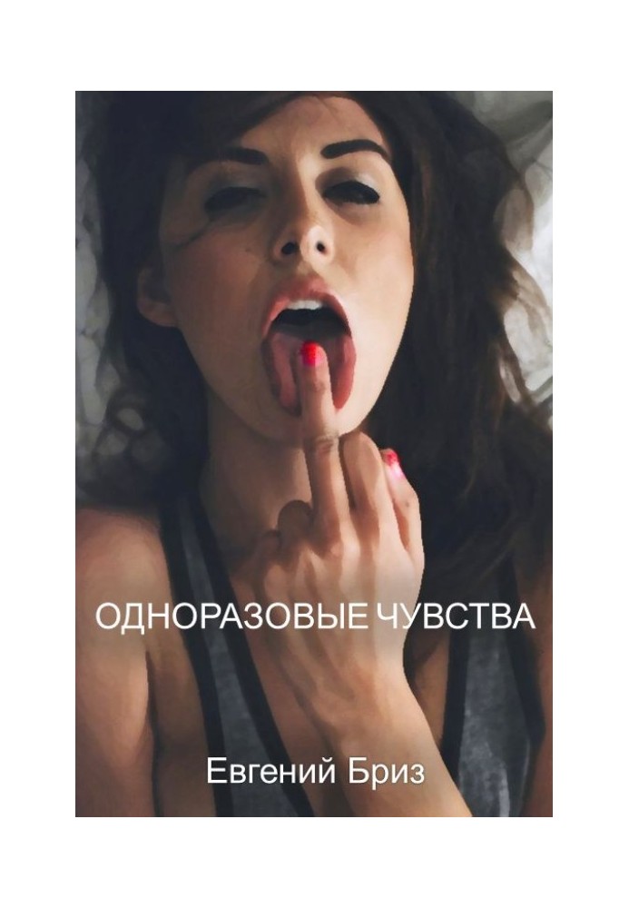 Book Disposable feelings