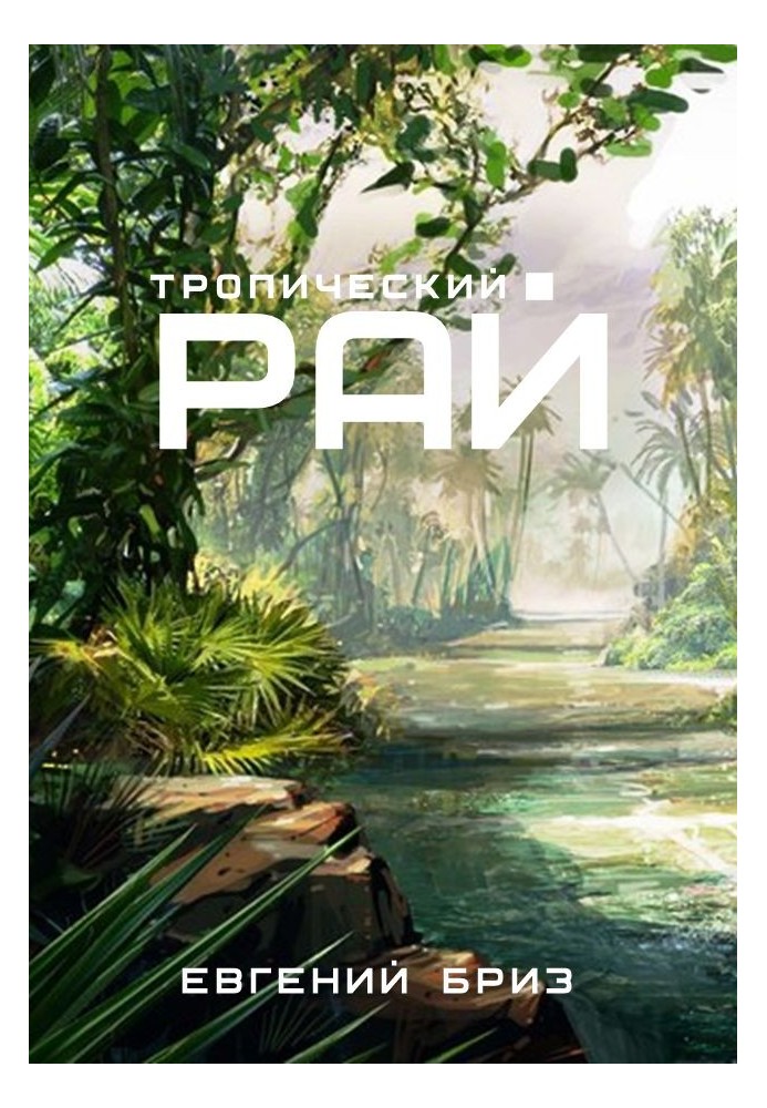 Book Tropical paradise