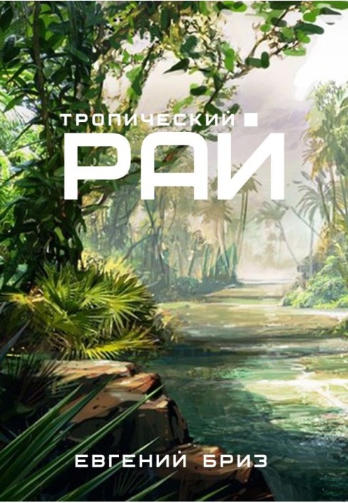 Book Tropical paradise