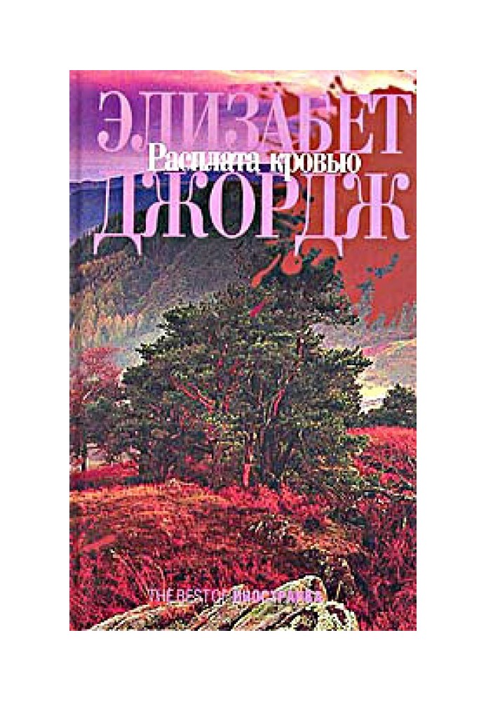 Book Retribution in blood