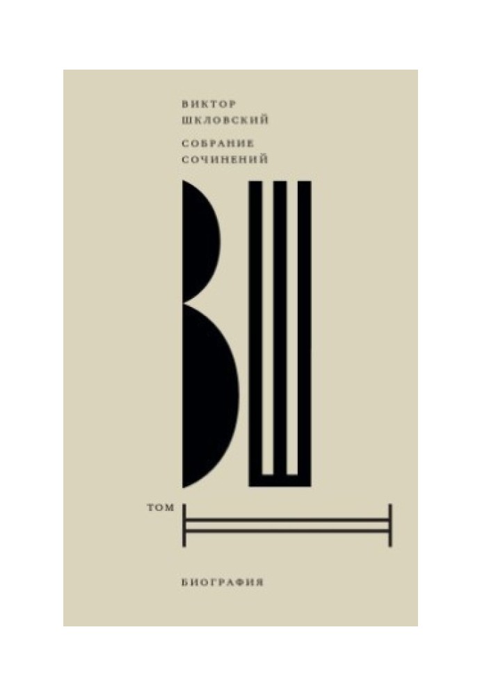 Book Collected works. Volume 2. Biography