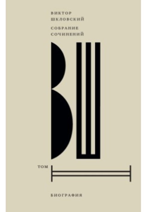 Book Collected works. Volume 2. Biography