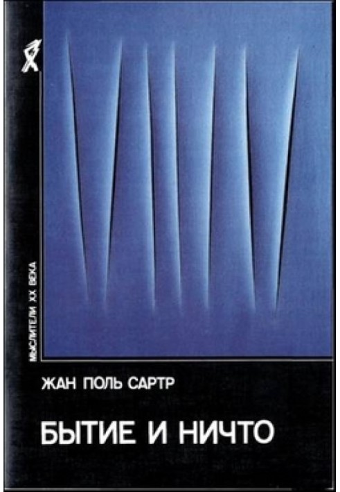 Book Being and nothingness. Experience of phenomenological ontology