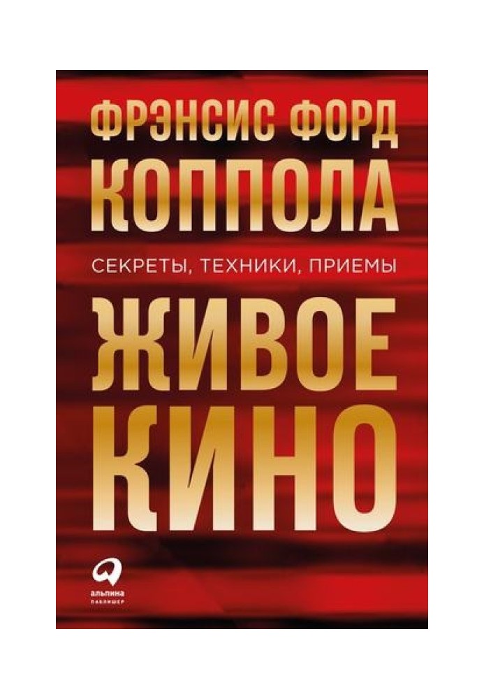 Book Live cinema. Secrets, techniques, techniques