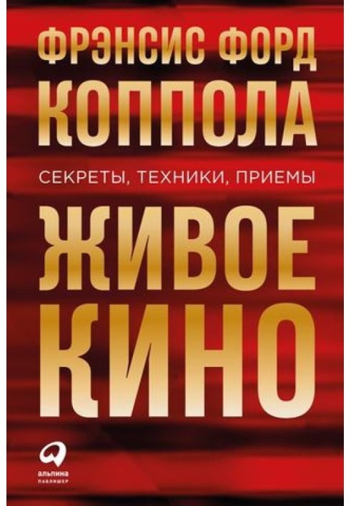 Book Live cinema. Secrets, techniques, techniques