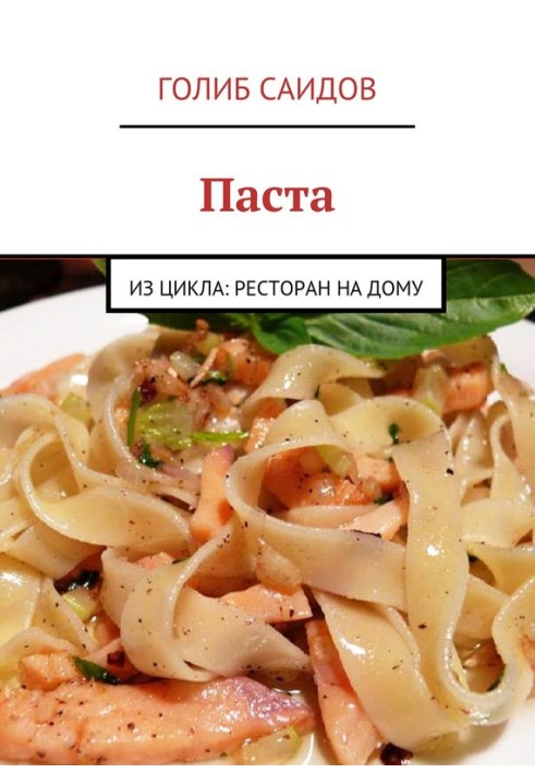 Book Paste