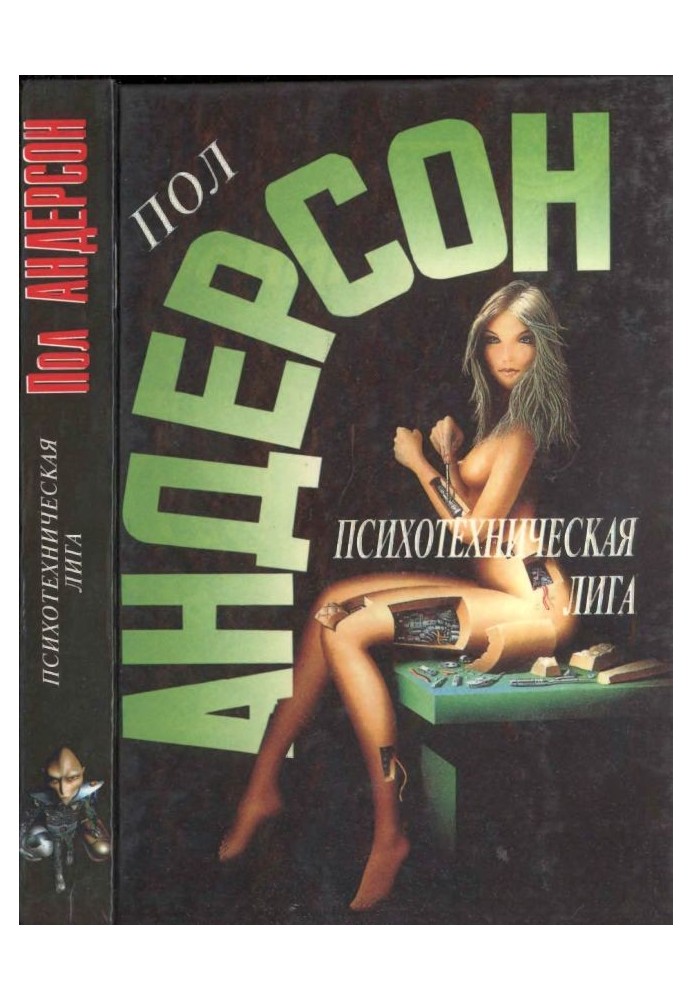 Book Psychotechnical League
