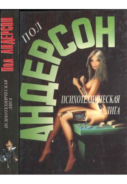 Book Psychotechnical League