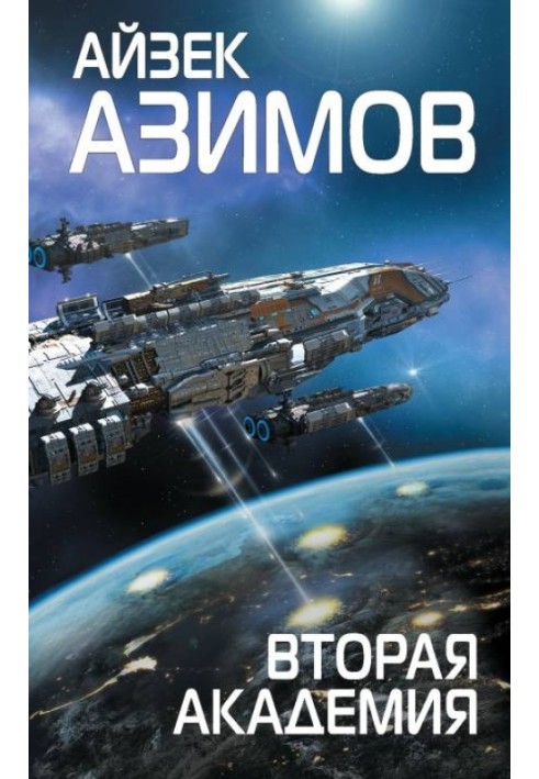Book Second Academy