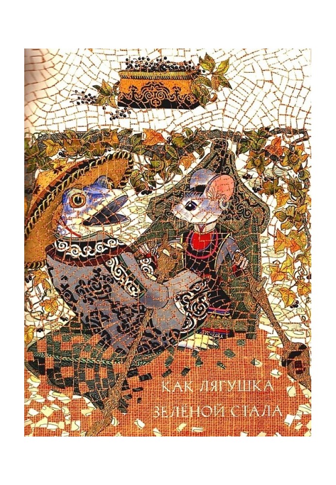Book How the frog became green