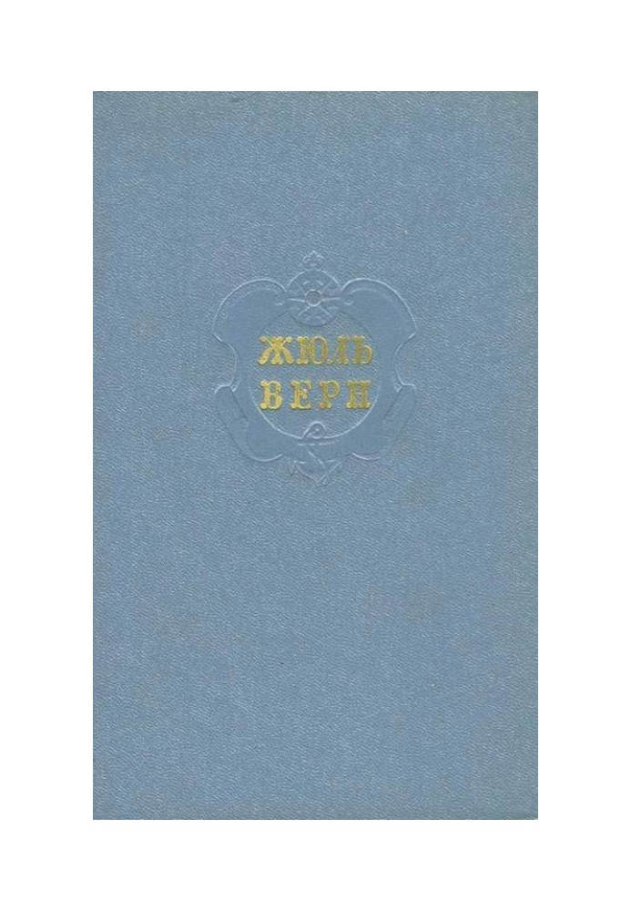 Book Volume 4. Twenty Thousand Leagues Under the Sea