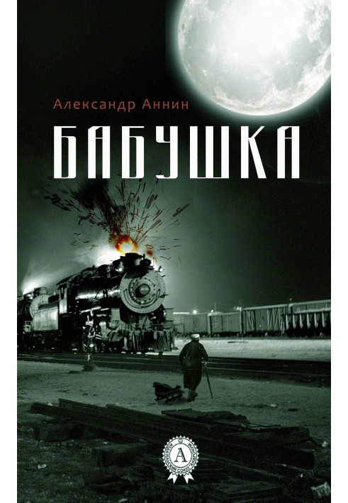 Book Grandmother