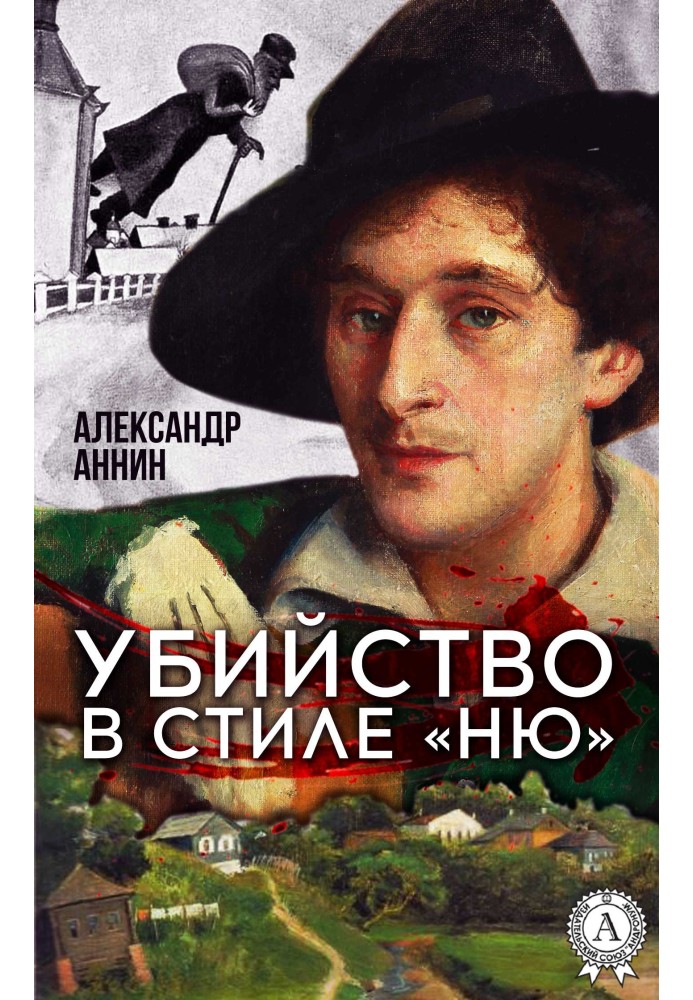 Book Murder in nude style
