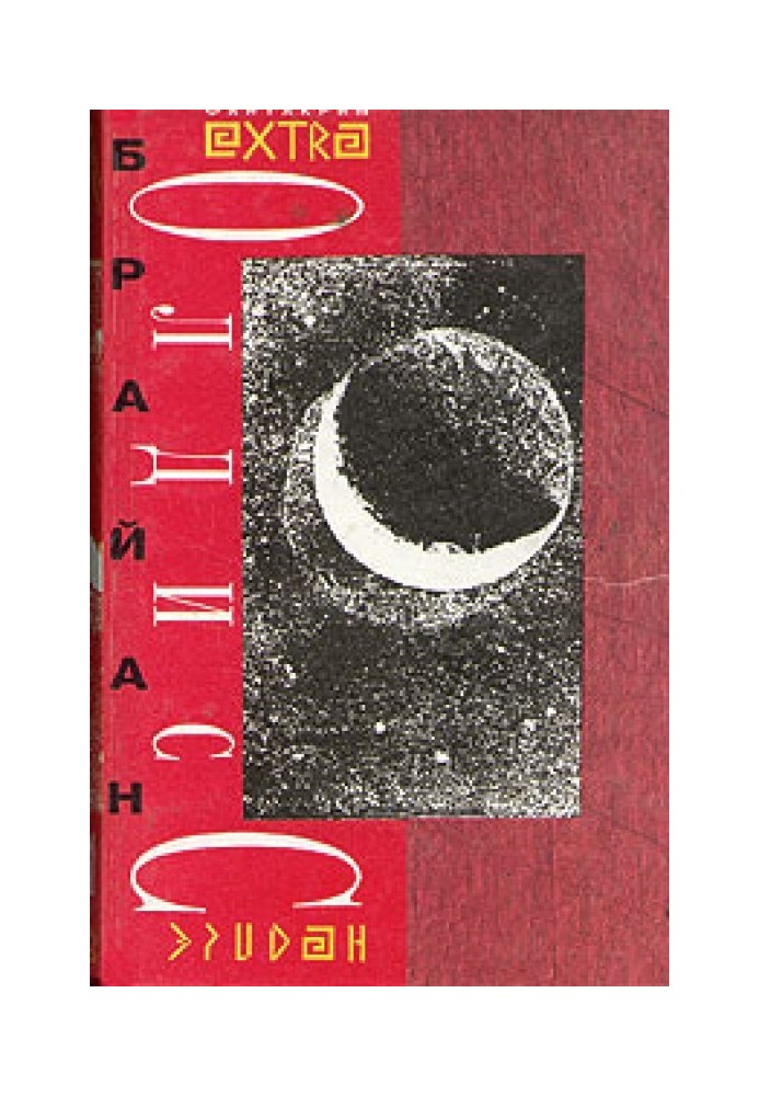 Book Selected works. Volume 1. Starship