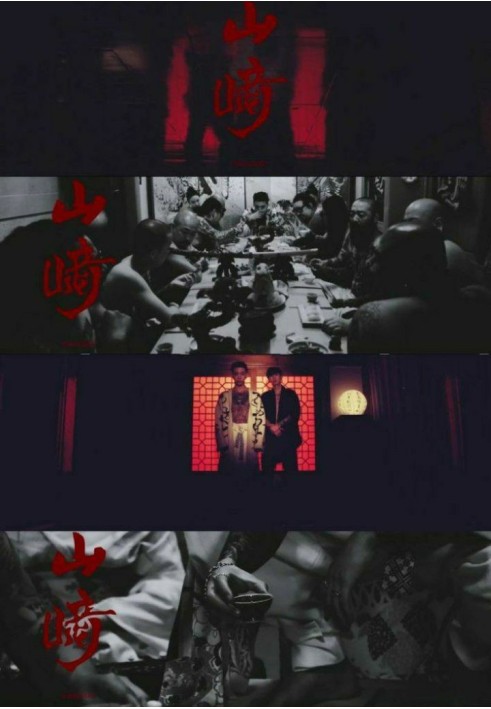Book Rise of an Empire: The Yakuza Wife