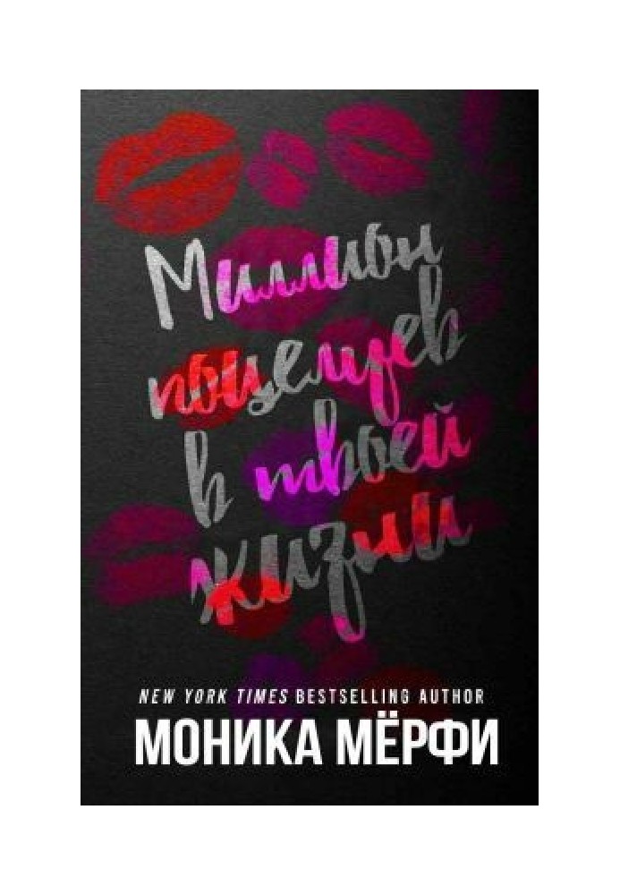 Book A million kisses in your life