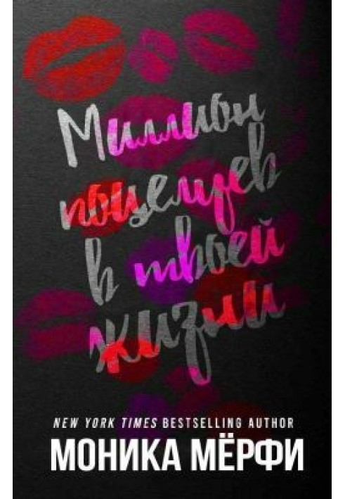 Book A million kisses in your life