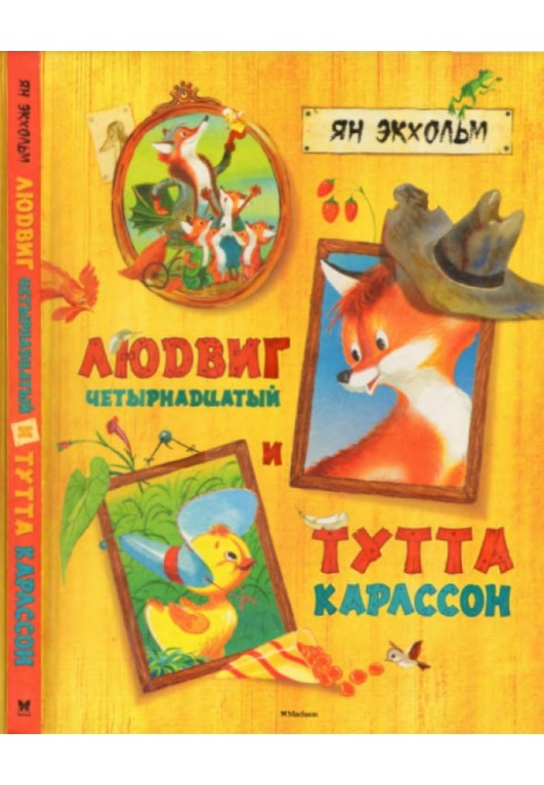 Book Ludwig the Fourteenth and Tutta Karlsson