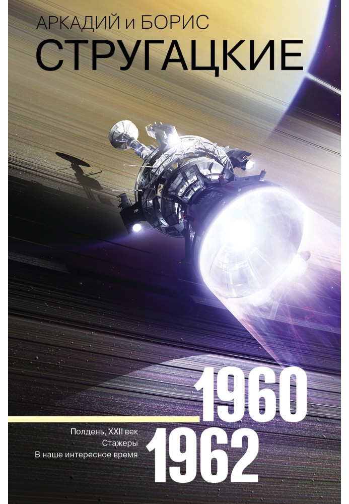 Book Volume 2. 1960–1962