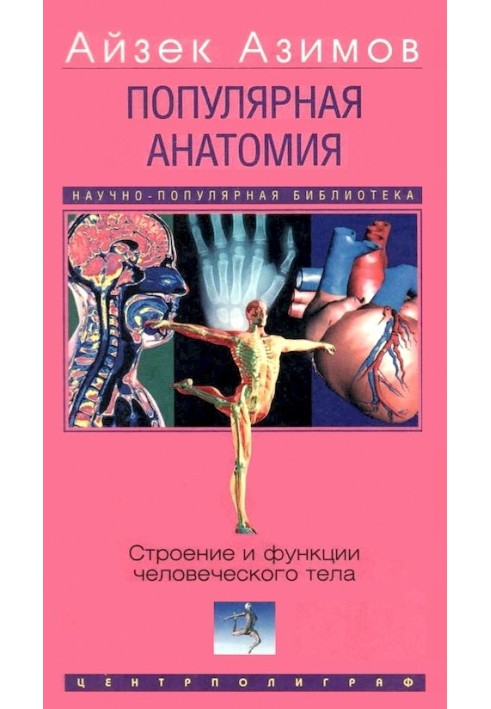 Book Popular anatomy. Structure and functions of the human body