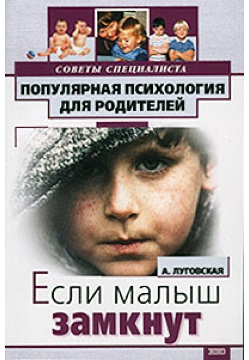 Book If your baby is withdrawn