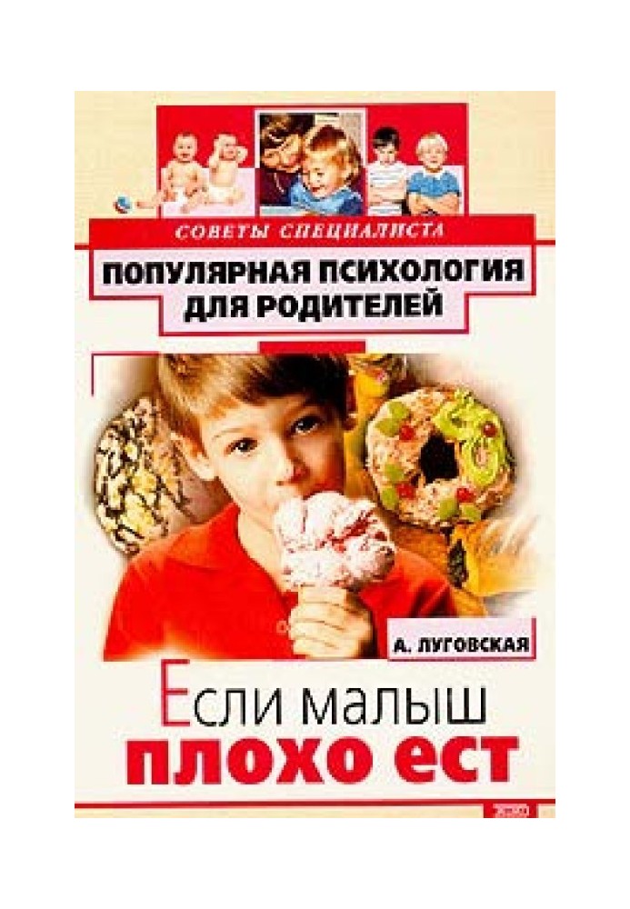 Book If your baby doesn't eat well
