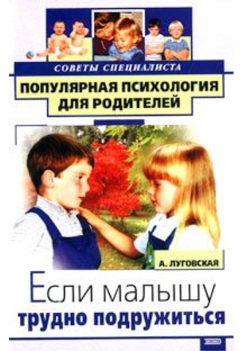 Book If your child finds it difficult to make friends