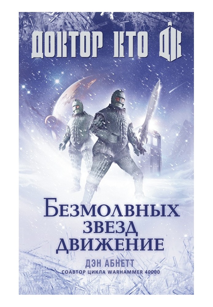 Book Doctor Who. Silent stars movement