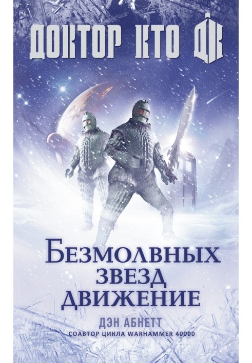 Book Doctor Who. Silent stars movement