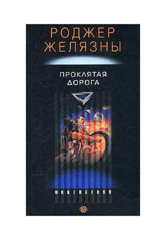 Book Cursed Road (extended version)