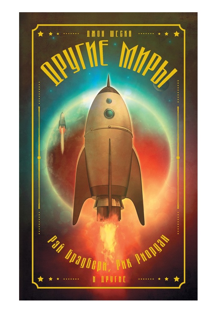 Book Other worlds
