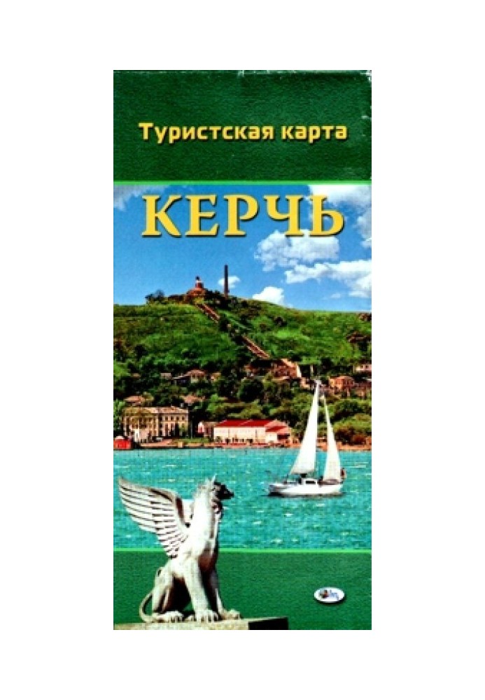 Book Map of the city of Kerch